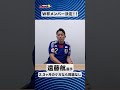 W杯メンバー #ワールドカップ #w杯 #サッカー日本代表 #遠藤航