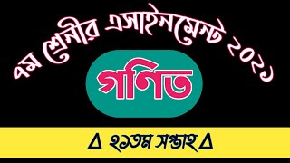 Class 7 math assignment 21th week || ৭ম শ্রেনীর গণিত এসাইনমেন্ট || 21th week assignment