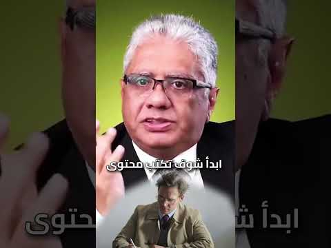 لو عايز اتخصص في التسويق الإلكتروني