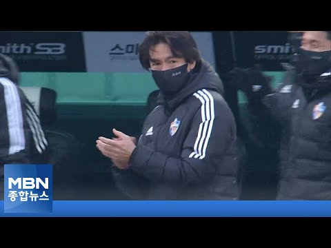 홍명보 품에 안긴 아마노…2골 &amp;#39;원맨쇼&amp;#39; [MBN 종합뉴스]