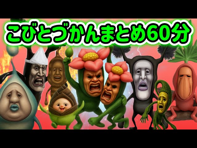 早い者勝ち！こびとづかんシリーズ　7点まとめ売り！ sddefault.jpg?v=688c4f73