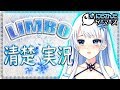 【ホラーゲーム】わたくし、清楚に実況いたします・・・！【にじさんじゲーマーズ】