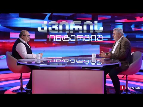 პოლიტიკური ჩიხი თუ ორპოლუსიანი სისტემის დამარცხების შანსი - დავით უსუფაშვილი „კვირის ინტერვიუში“