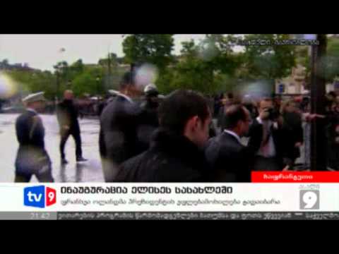 ახალი 9 | უცხოეთის ამბები | 15.05.12