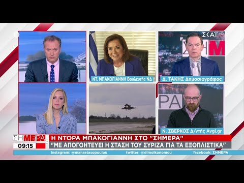 Σήμερα | Η