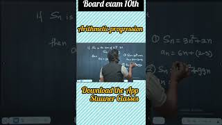 Arithmetic progression #maths #10thclass #stunner_classes #short_trick_math