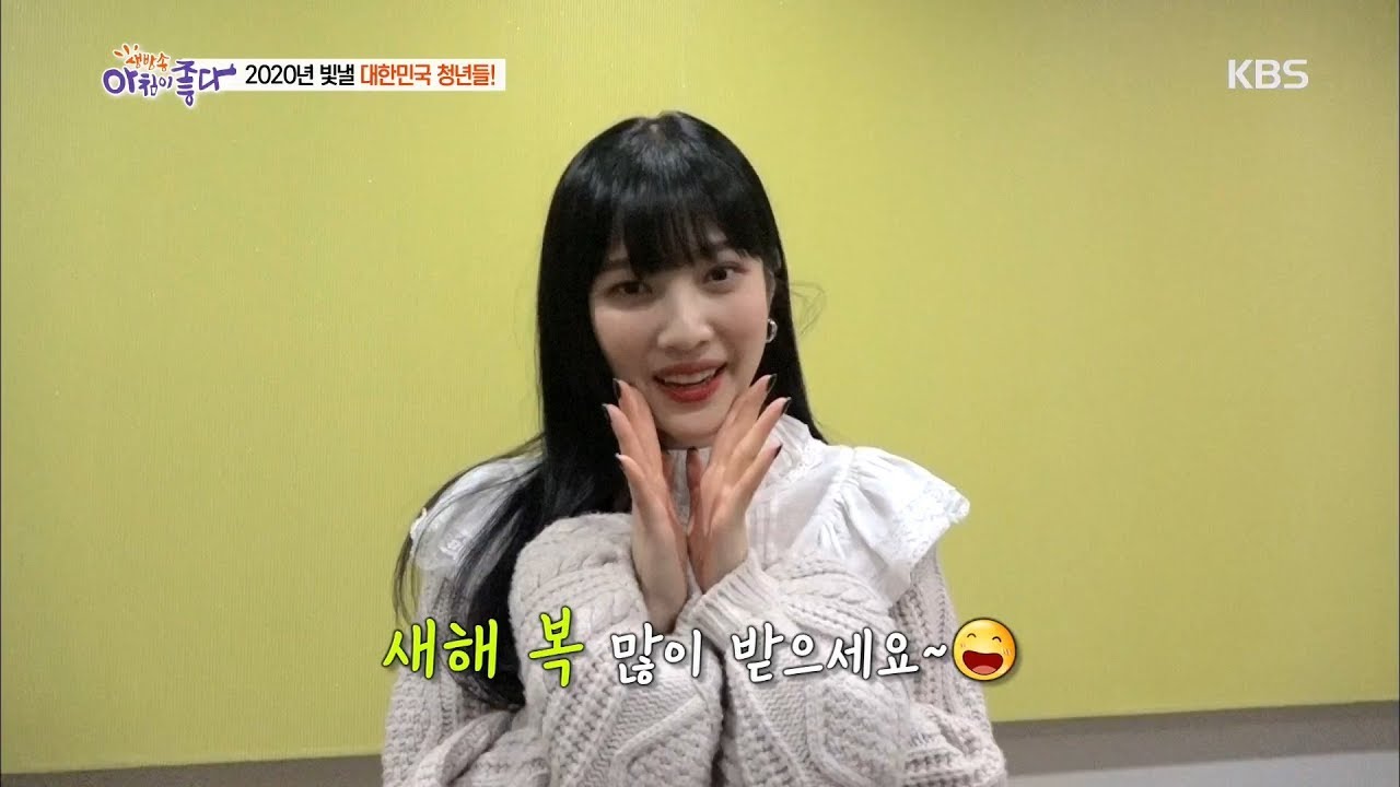 [현장포착 Q] 2020년 빛낼 대한민국 청년들! [아침이 좋다] 20200106