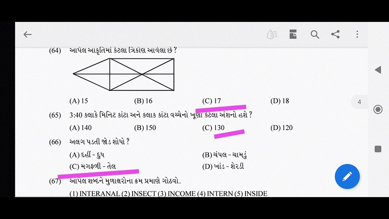 Tat (s) exam part 1 provisional answer key 04/06/2023
