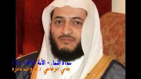 هاني الرفاعي  تلاوات نادرة
