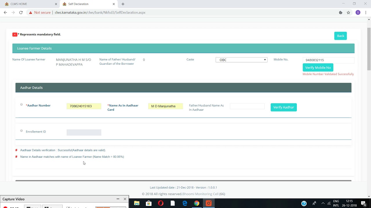 CROP LOAN WAIVER SYSTEM ¦ NADAKACHERI ¦ HOW TO FILL FARMER SELF DECLARATION ONLINE ¦ PART 1