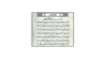 سورة العلق عبدالله بصفر Surat Al Alaq