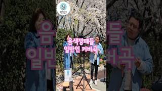 #열손가락 #cover #버스킹#커버곡#일반인커버#노래#광주#잼구