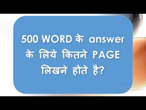 Video: Word ignou-grade erken?