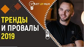 Pride International, WWP Capital и провалы 2019 года Pride International, WWP Capital и провалы 2019 года
