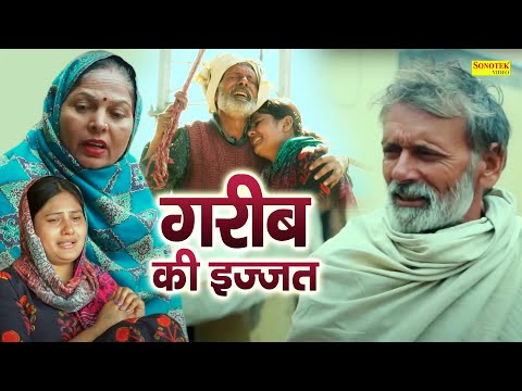 Garib Ki Ijjat ( Full Movie ) Rajveer Singh Dangi, Simran Gautam, Usha Maa | Motivational Film