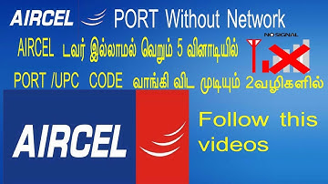 HOW TO GET AIRCEL PORT/UPC/MNP WITHOUT NETWORK IN TAMIL NADU