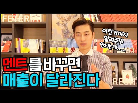 매출을 올리는 대화의 기술 5가지, 말 잘하는 방법