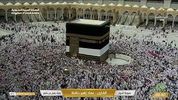 سورة النور بصوت القارئ عماد حافظ