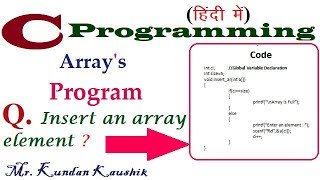 Array's Program : Write a c program to insert elements in an array  (Logic / Program / Practical)