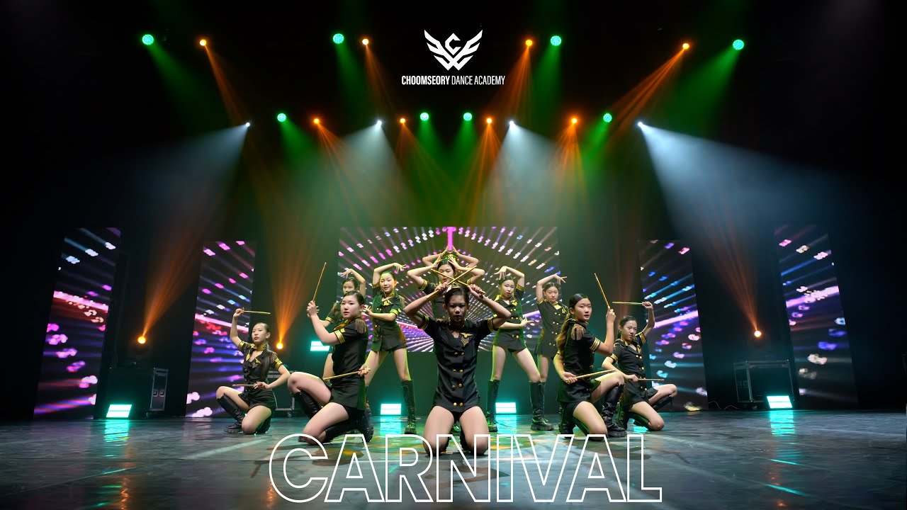 [ART OF CONSERT 2025] Carnival COCO UNIVERSE영재반