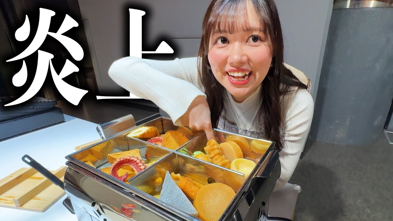 炎上した女芸人が二度と炎上しないために炎上することやらせてみた