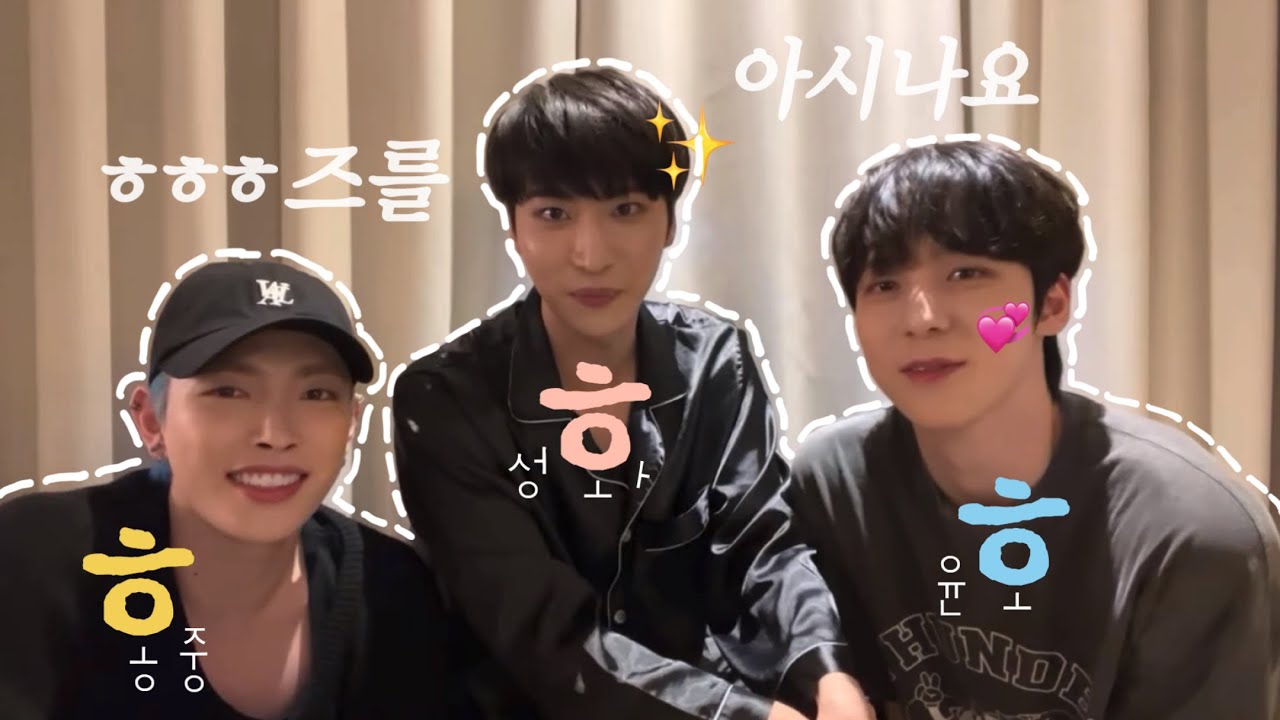 찰떡콩떡 홍중성화윤호