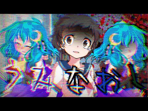 【東方PV】うみなおし
