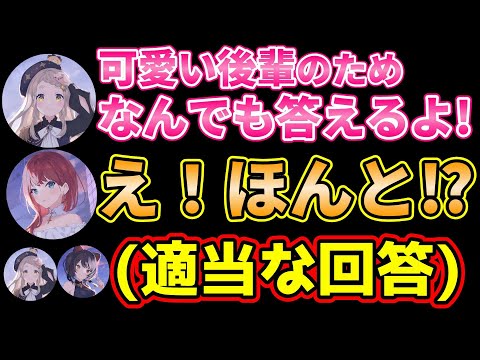 質問に答えてもらえずいじられ続ける朝日南アカネ【にじさんじ/Nornis/戌亥とこ/朝日南アカネ/町田ちま】