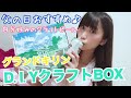[キリンビール]グランドキリンD.I.YクラフトBOX[父の日オススメギフト]