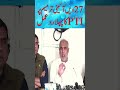 PTI First Reaction on 27th Constitutional Amendment | Asad Qaiser I #Foryou | #Shorts | #News
