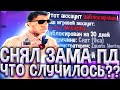 ДАЛ ВАРН ДЕВЯТКЕ И СНЯЛИ ЛИДЕРА / ПУТЬ ХЕЛПЕРА #2