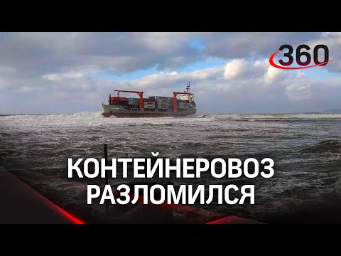 Видео: корабль переломило пополам после посадки на мель в море недалеко от Находки