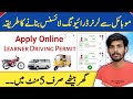 How To Apply Learner Driving License|Apply Learner Driving License Online|Learner permit