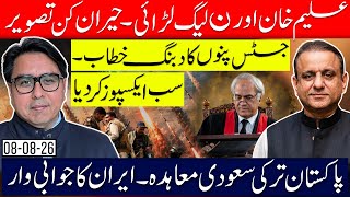 Aleem Khan & Pmln Fight: New Picture Emerged-  Iran New Position Of Defense Deal