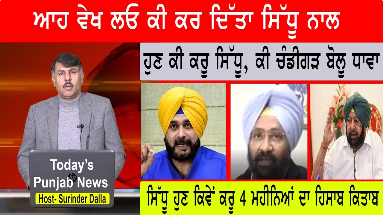 Punjabi News 11 December 2019 | E9 Punjabi News | Today Punjab News I ...