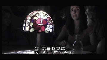 『悪霊の棲む館』　予告編