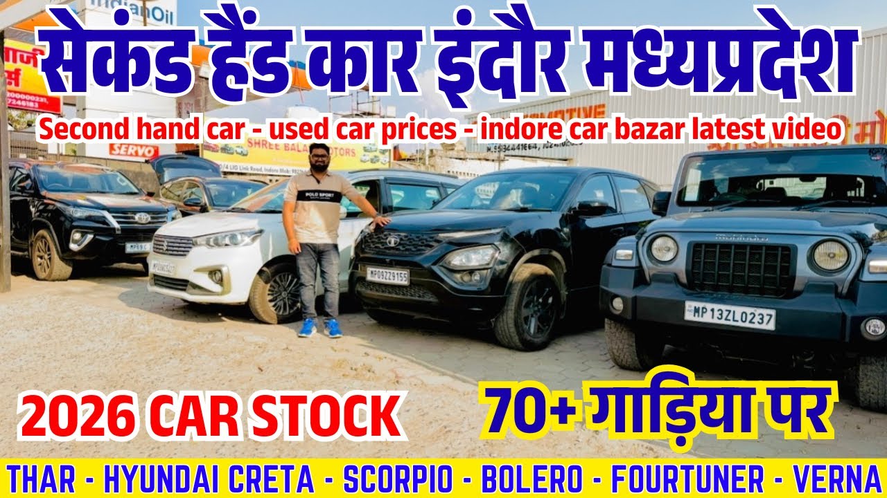 Auto Madhya मात्र 75,000 में 2026 BEST USED CARS PRICES🔥Second hand car indore ...
