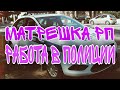 РАБОТА В МВД | МАТРЕШКА РП | GTA CRMP | ПОЛИЦИЯ