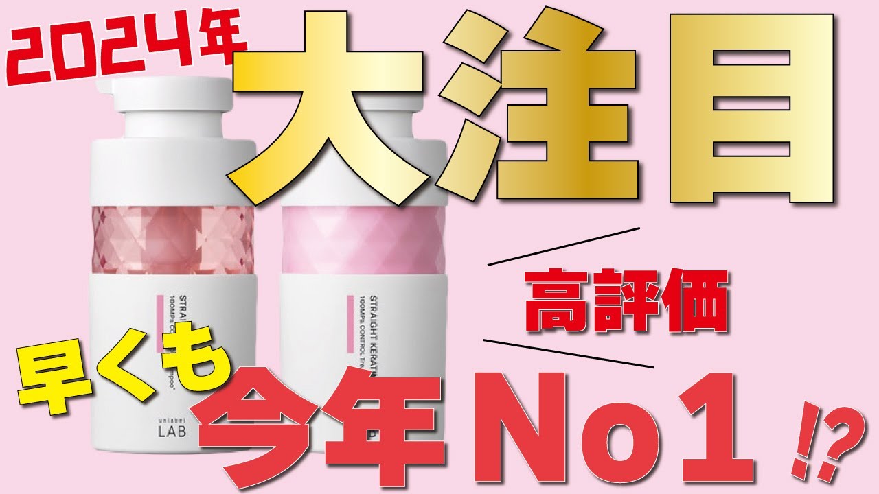 New for 2024] A shampoo that will make you want to give it a