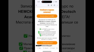 Започни НЕМСКИ А1 на живо с Deutsch Academy 🇩🇪👉www.deutschacademy.de