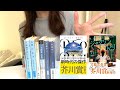 読了本の感想を語ります