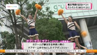 チェックタイム　ダンス・ダンス・ダンス＠ヨコハマ２０１２