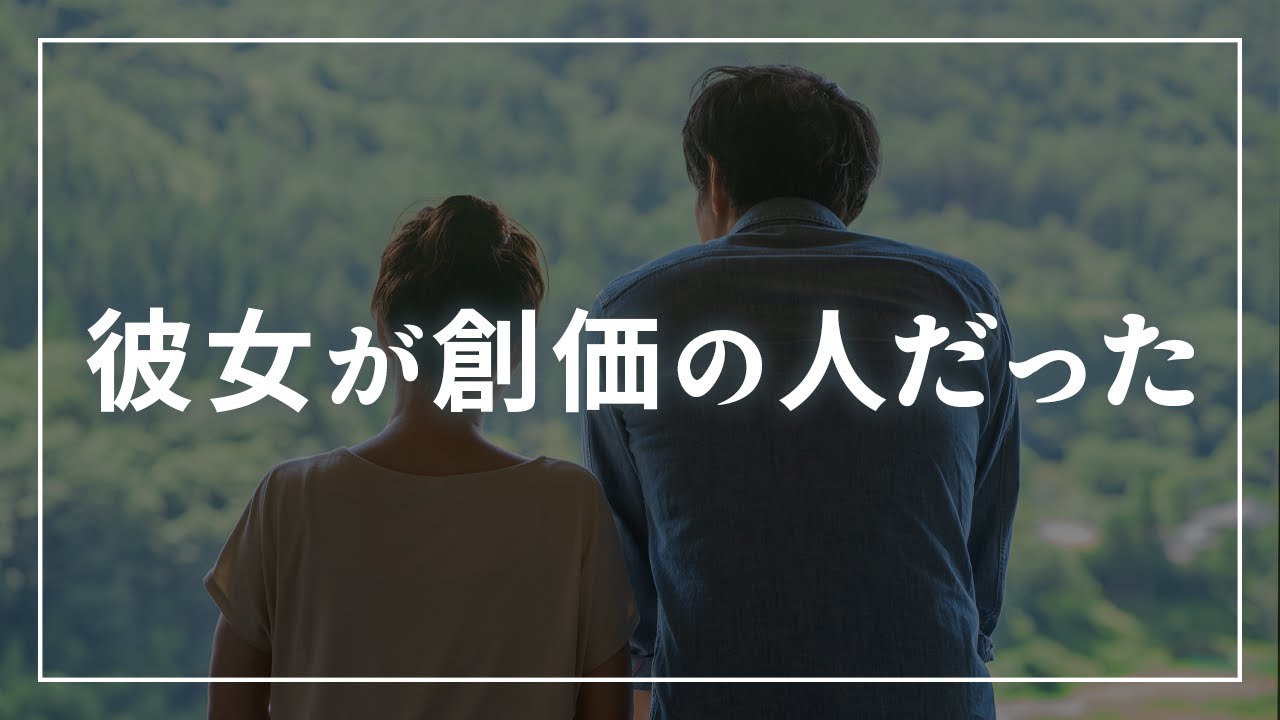 【お悩み相談】創価学会員の彼女と付き合っていける？※お知らせあり