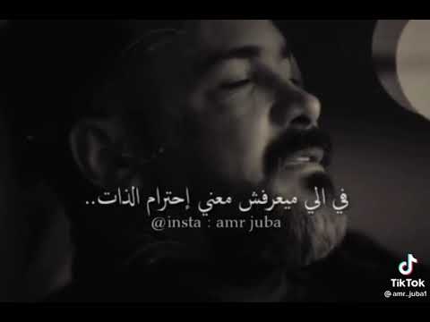 اجمد حالات واتس للفنان محمد رجب كله تحت رجلي مش هبص