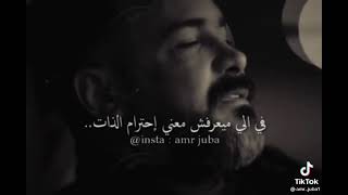 اجمد حالات واتس للفنان محمد رجب كله تحت رجلي مش هبص    - اسمعها