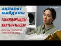 Табандарыңды жалтыратыңдар – «Qazaqstan» РТРК режиссері Гүлмира Мейрамбайқызы