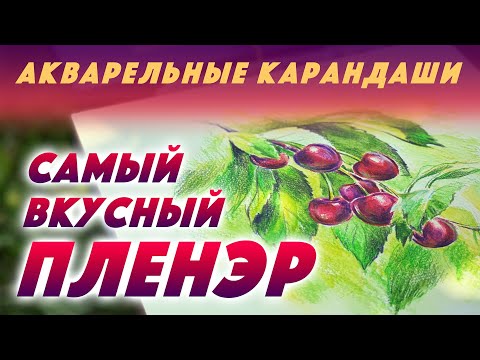 Мой самый вкусный