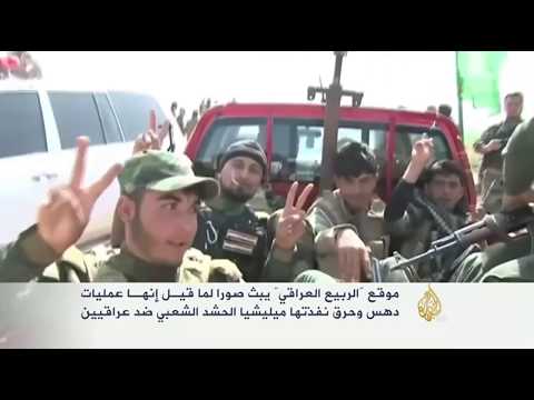 انتهاكات ضد عراقيين ترتكبها مليشيات الحشد الشعبي