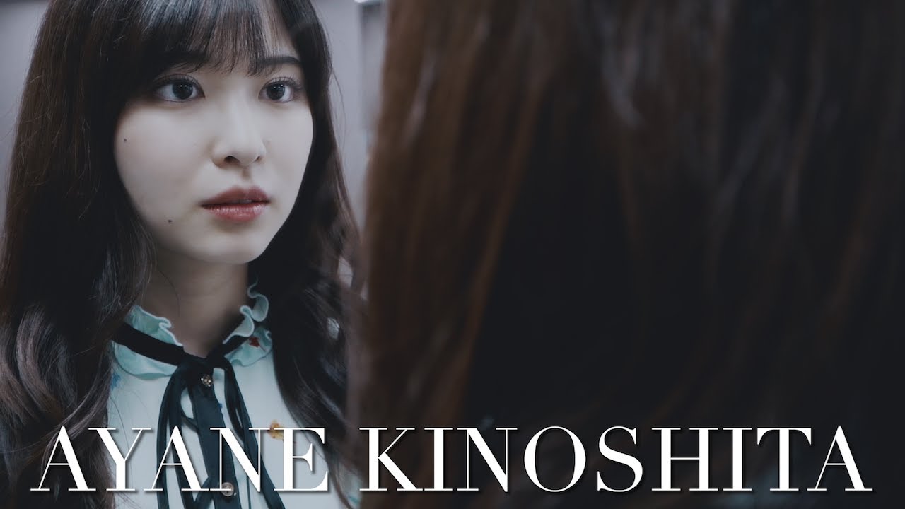 Af 225 Ayane Kinoshita Talking About インタビュー Af エーエフ