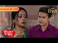 Thakuma & Anirudh Stay Adamant | Barrister Babu | Highlights | Episode 268